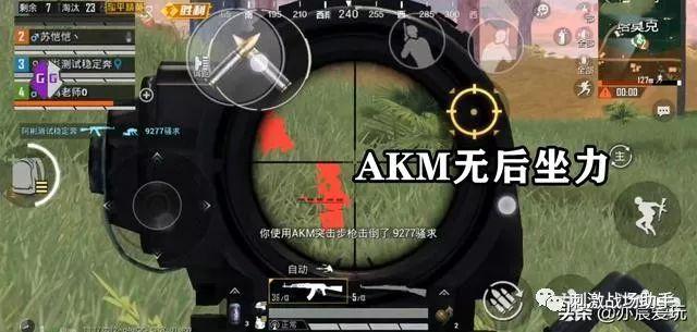 和平精英辅助瞄准有用吗_和平精英自瞄有啥用啊  第1张