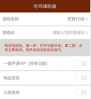 和平精英如何开科技?_和平精英开科技飞车  第1张