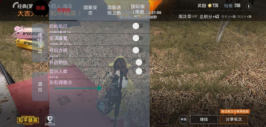 和平精英隐身挂教学_和平精英卡出隐身挂 第1张 和平精英隐身挂教学_和平精英卡出隐身挂 第1张