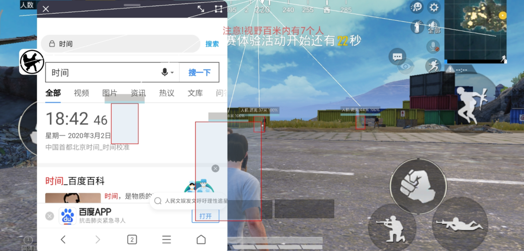 和平精英什么是开挂_和平精英外挂都开了些什么  第1张