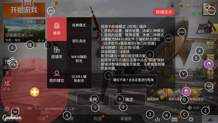 和平精英黑科技软件免费版的评测_和平精英黑科技2.0软件  第1张