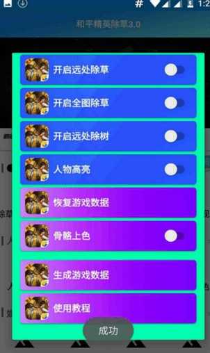 和平精英黑科技外挂免封号_和平精英外挂当场封号  第1张
