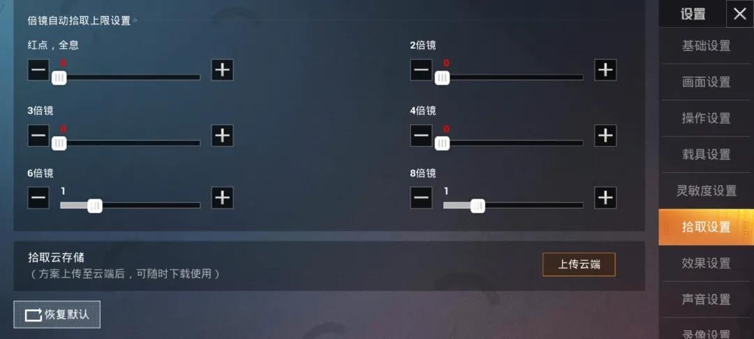 和平精英辅助自瞄_和平精英自瞄辅助怎么上分  第1张