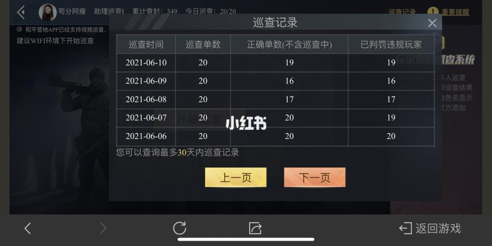 和平精英免费透视自瞄_和平精英免费透视挂稳定  第2张
