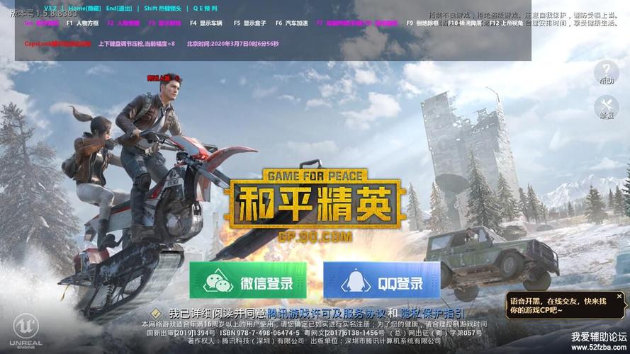 和平精英一键透视免费下载_和平精英透视永久免费下载  第1张