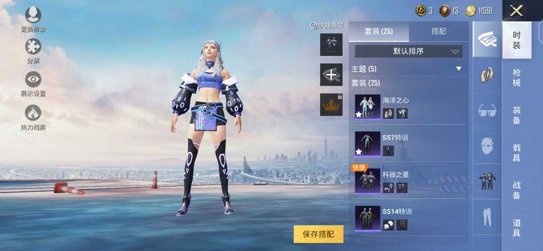 和平精英科技软件免费下载_和平精英科技之星主题  第1张