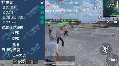 和平精英辅助瞄准_和平精英怎么送辅助  第1张