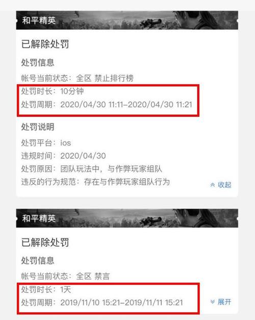 和平精英不封号全功能免费挂_和平精英的挂不封号的那种  第1张
