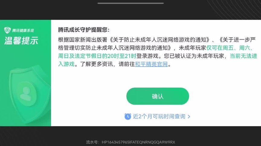 和平精英透视在哪买_自瞄透视和平精英  第1张