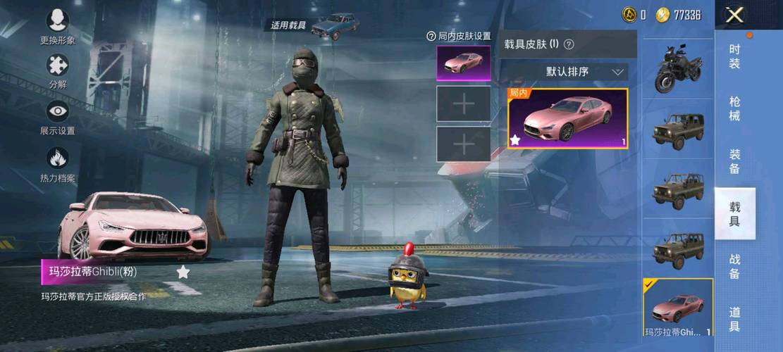 和平精英科技3.2版本_和平精英科技之星现实版  第2张
