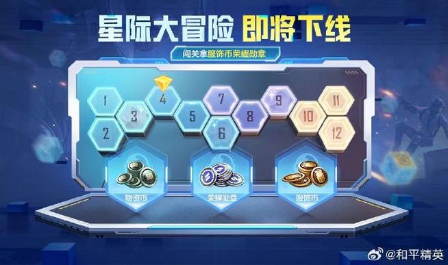 和平精英刷服饰币_和平精英刷服饰币外挂  第1张