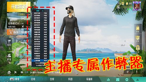 如何免费得到和平精英挂_和平精英遇见开挂的人  第2张
