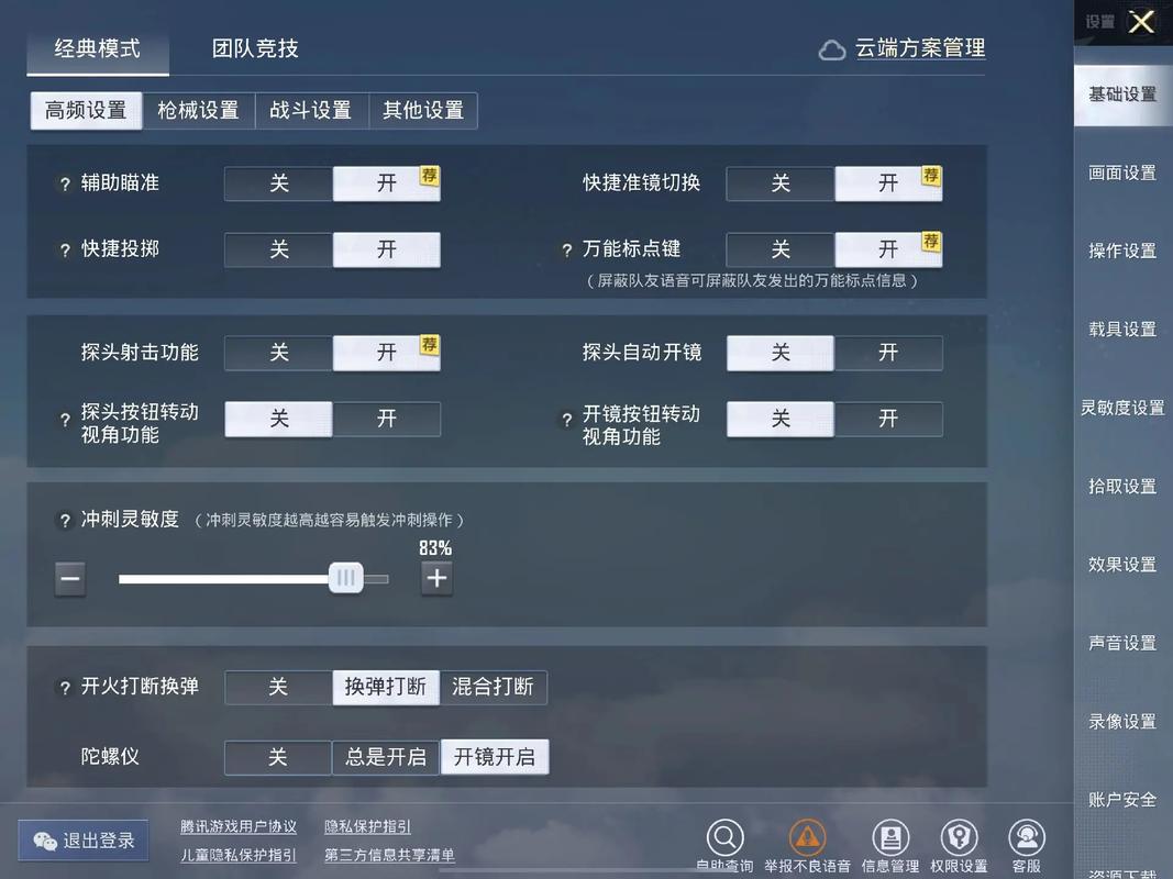 在和平精英中如何开科技_和平精英科技介绍  第1张