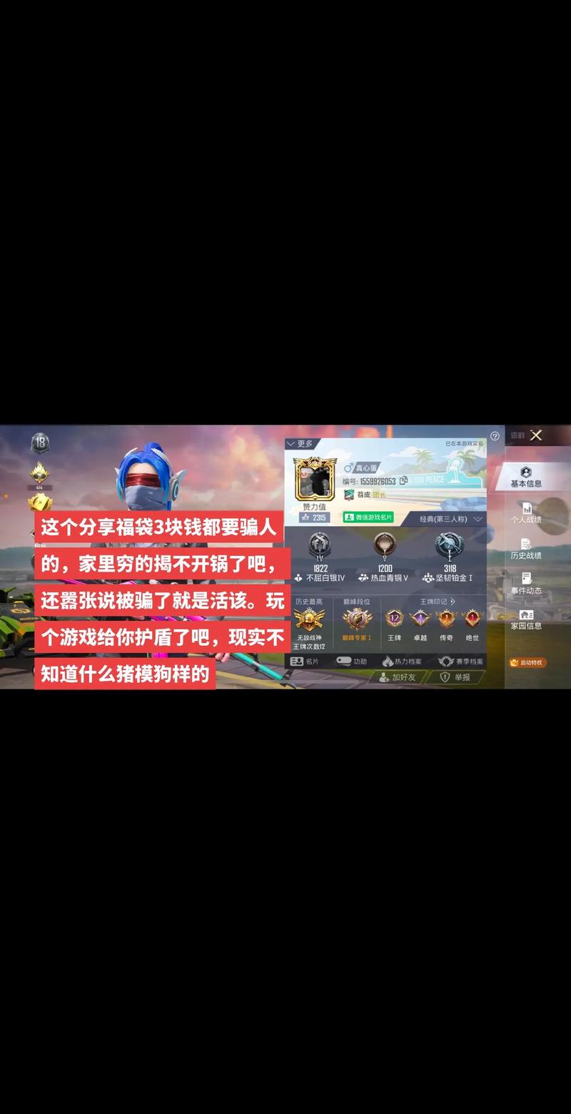 和平精英辅助瞄准_和平精英狙击手打辅助  第1张
