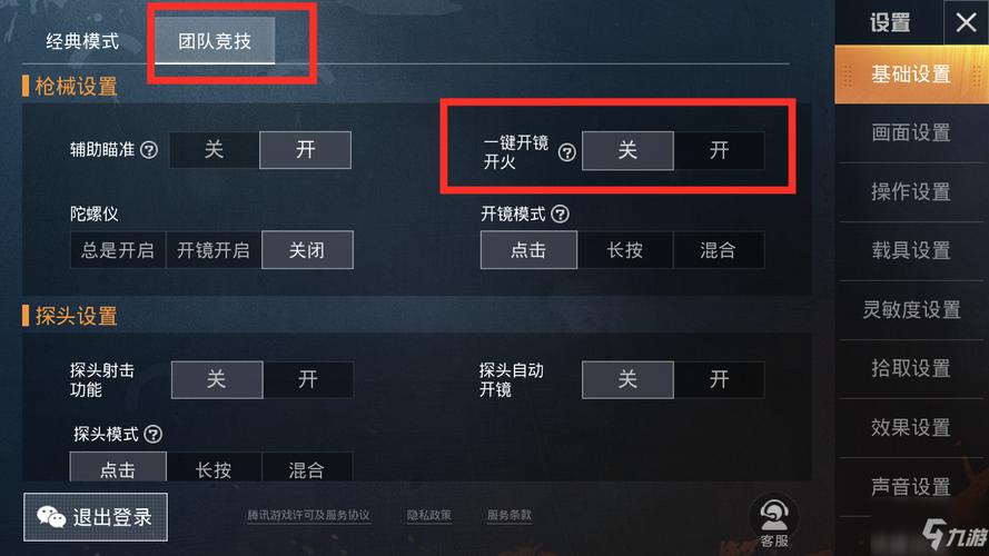 和平精英怎么开自瞄挂教学_怎么开自瞄和锁头和平精英  第1张