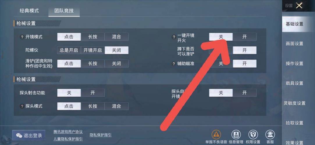 和平精英全是挂怎么玩_和平精英第一次玩外挂 第1张 和平精英全是挂怎么玩_和平精英第一次玩外挂 第1张