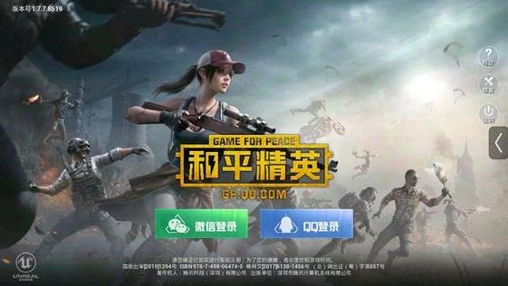 怎么下载和平精英科技_和平精英怎样下载科技  第1张