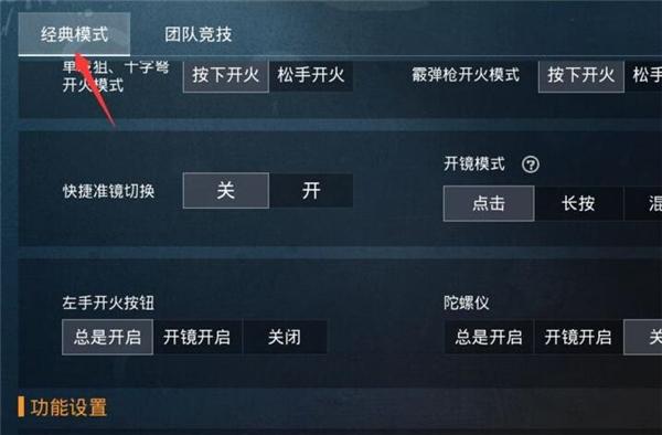 和平精英无后座辅助的特色_和平精英无后座辅助免费  第1张