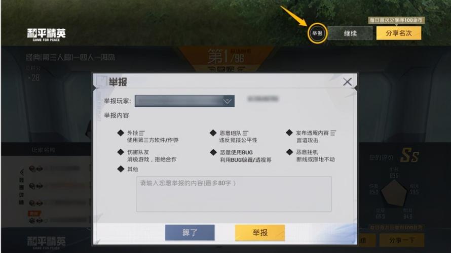 和平精英锁血透视锁头挂_和平精英锁头透视脚本  第1张