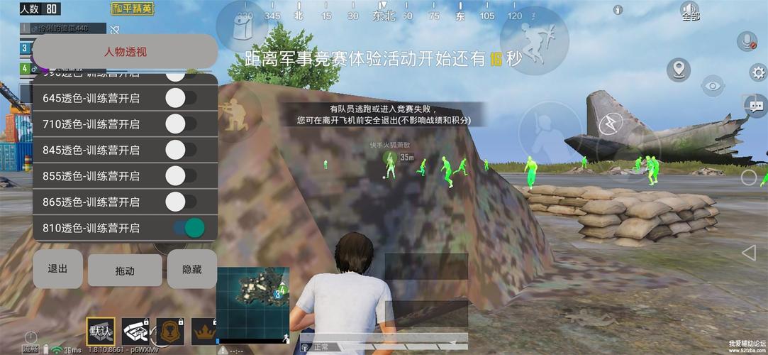 和平精英透视怎么弄_和平精英人物透视怎么弄出来  第2张