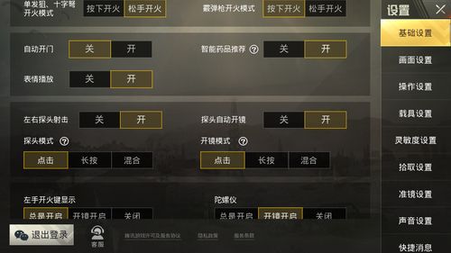 和平精英怎么自动开枪_和平精英怎么开枪自瞄  第2张
