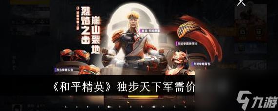 和平精英辅助哪个好用_和平精英辅助一个月多少钱  第2张