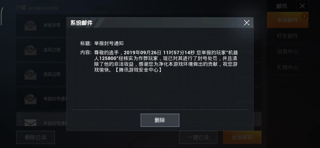 和平精英挂车每一次都有警告吗_挂飞车和平精英会封号吗  第1张