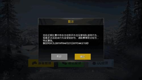 和平精英挂车每一次都有警告吗_挂飞车和平精英会封号吗  第2张