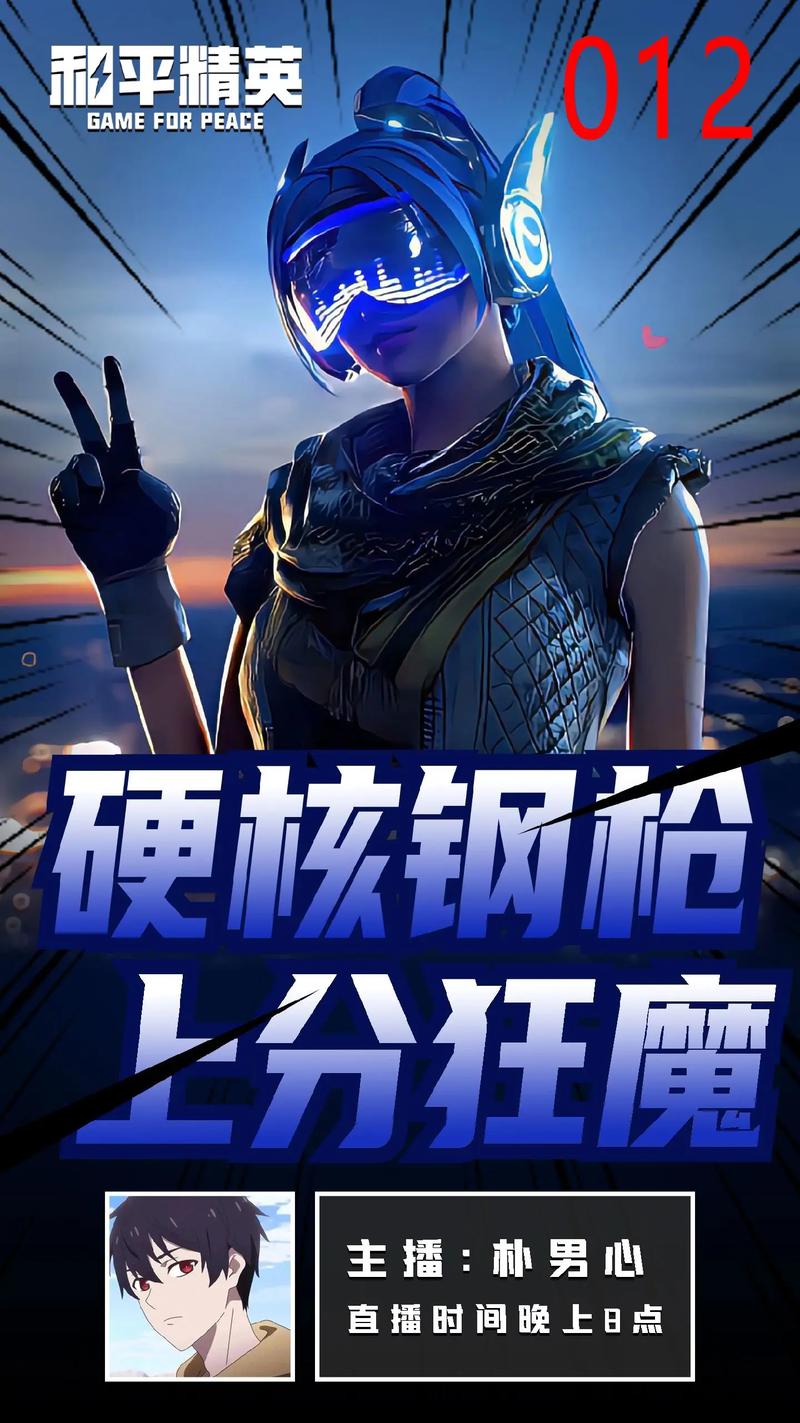 和平精英的挂是怎么使用的_怎么分别外挂和平精英  第1张