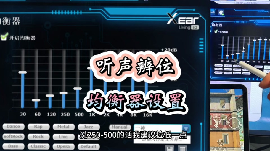 和平精英听声辨位辅助软件_和平精英辨声器辅助  第1张