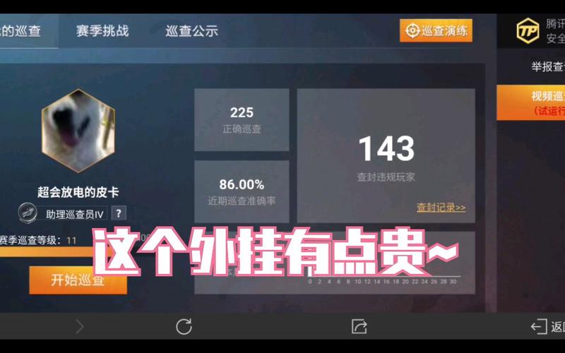 和平精英挂在哪里买到_和平精英外挂哪里能买得到  第2张