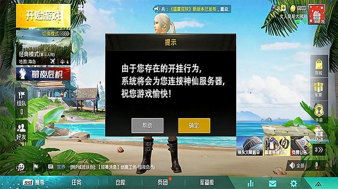 和平精英透视自瞄手机版怎么开_自瞄辅助器和平精英怎么开启  第1张