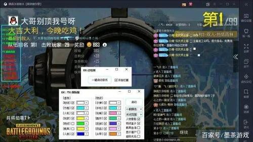和平精英主播挂哪里买_和平精英主播挂多  第1张
