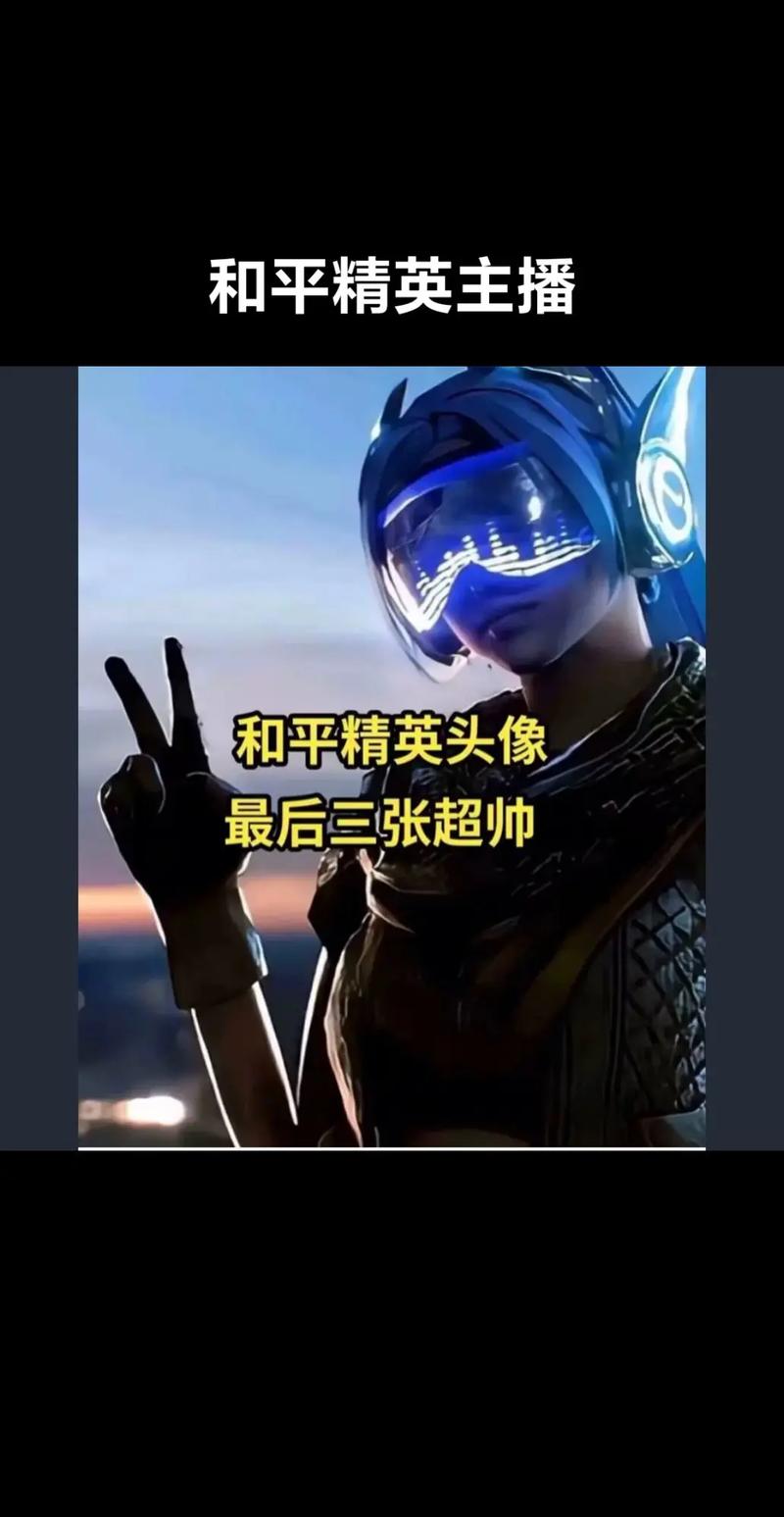 帮我和平精英开科技_开科技的人和平精英  第1张