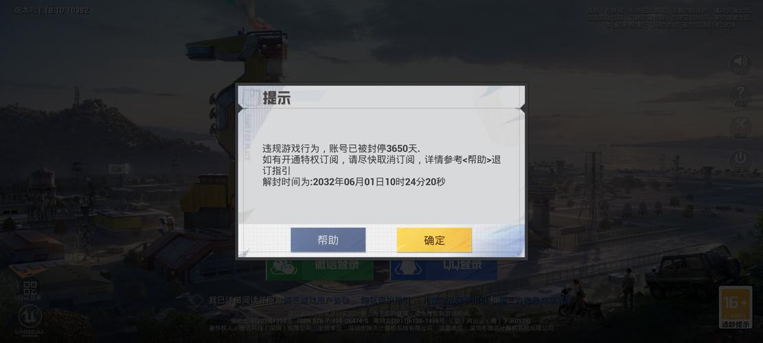 和平精英王座会封号不_和平精英遇到开挂队友你会被封号  第1张