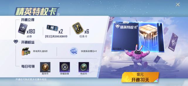 和平精英辅助提卡_和平精英外挂提卡  第1张