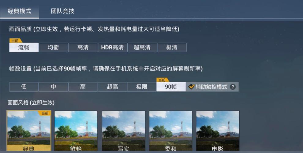 和平精英帧画质助手下载_和平精英高帧辅助器下载  第1张