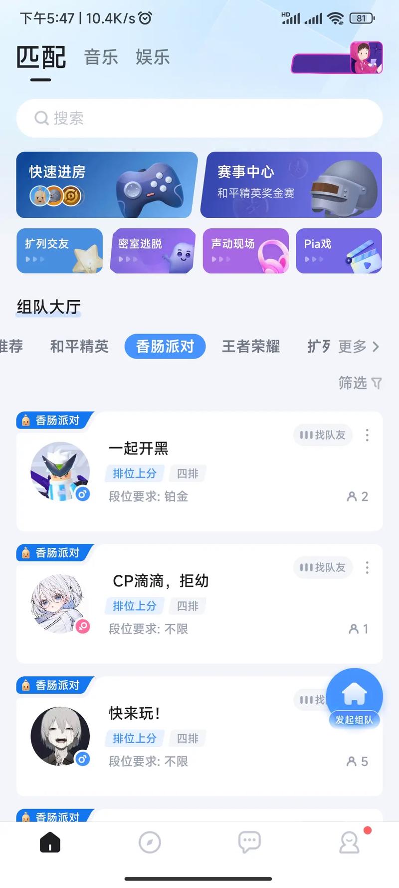 和平精英赏金赛APP有哪些_赏金赛和平精英有外挂吗  第1张