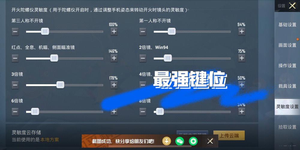 和平精英辅助软件安卓高科技_乐迪和平精英辅助软件  第2张
