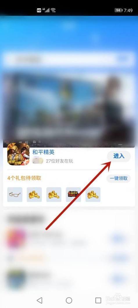 和平精英免费挂怎么下载_和平精英怎么下载挂视频  第1张
