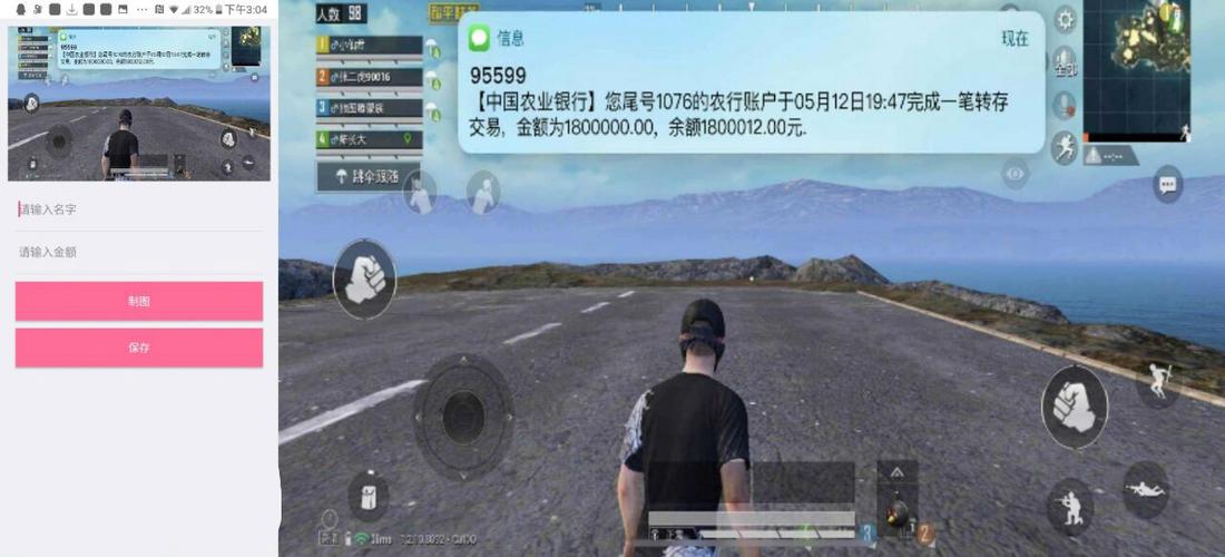 和平精英反挂原理_和平精英的反外挂系统  第1张