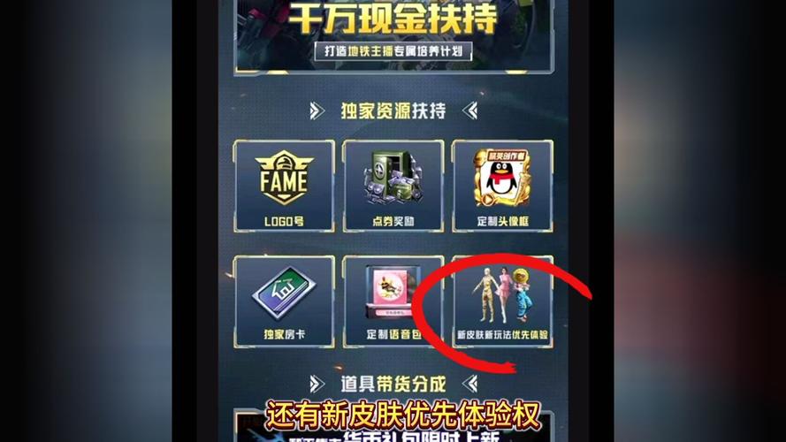 和平精英买装备的钱可以退吗_花钱买科技和平精英是真的吗  第1张