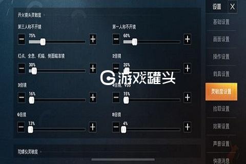 和平精英怎么设置压枪_和平精英怎么设置辅助压枪  第1张