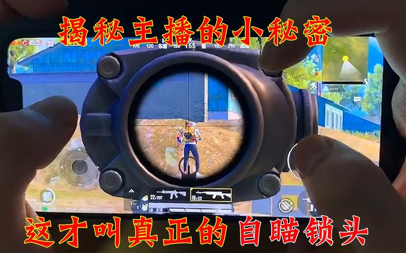 和平精英锁头自瞄辅助怎么用_和平精英自瞄锁  第2张