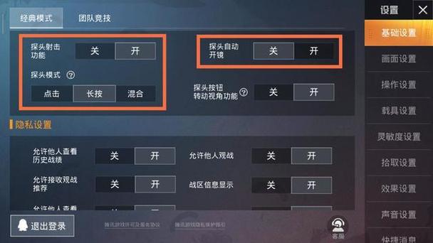 和平精英里面的科技怎么开_和平精英科技球  第1张