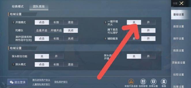 玩和平精英如何开科技_和平精英如何开科技视频教程  第2张