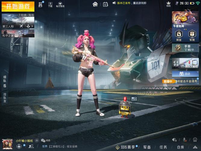 开科技和平精英软件_和平精英开心科技  第1张