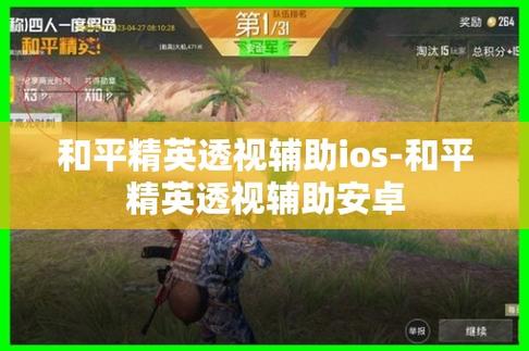 和平精英科技软件免费版_科技app和平精英 第1张 和平精英科技软件免费版_科技app和平精英 第1张