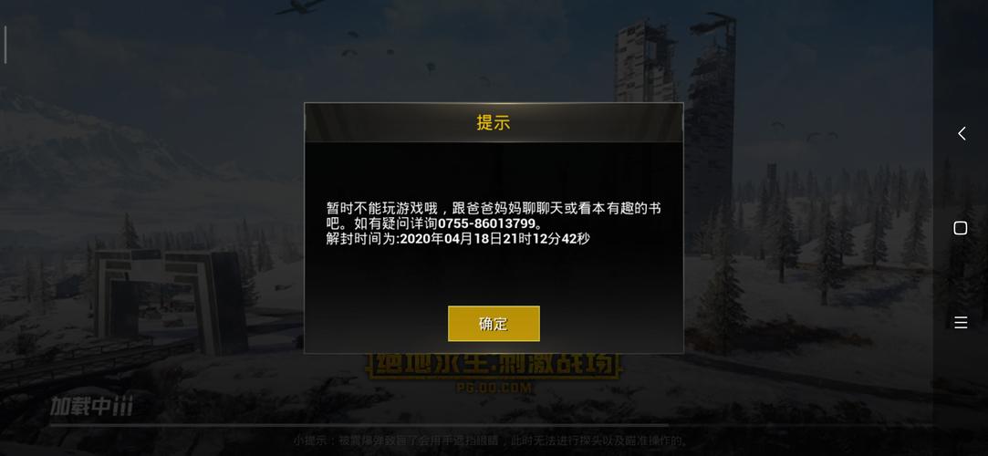 和平精英禁赛时间_和平精英外挂会被禁赛吗  第2张