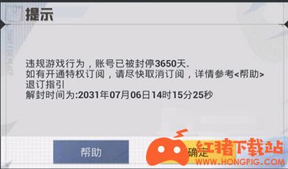 和平精英封号怎么解除封号申诉_和平精英疑似开挂封号怎么解封  第1张